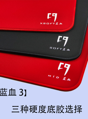 大寒蓝血3电竞游戏鼠标垫细面乱纹亲肤顺滑快速启动吸附防滑APEX