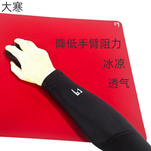大寒冰袖耐磨透气降低手臂摩擦