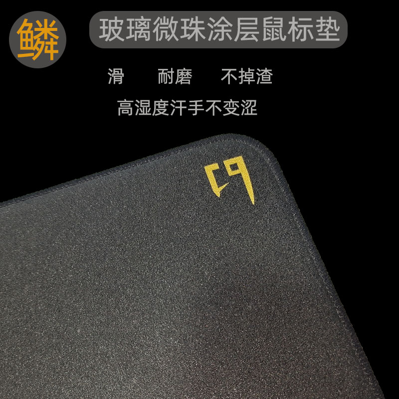 玻璃专业游戏顺滑启动鼠标垫