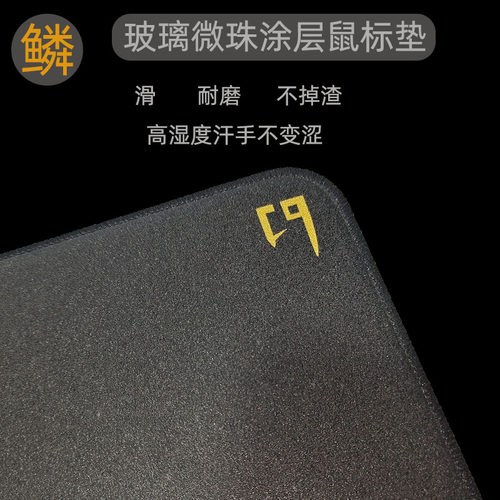 玻璃专业游戏顺滑启动鼠标垫