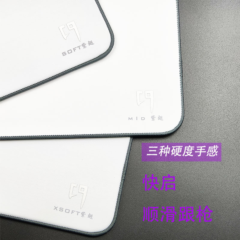 顺滑鼠标垫大寒poron速度布垫