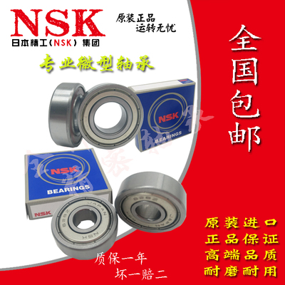 NSK进口轴承6800 6801 6802 6803 6804 6805 6806ZZ DDU薄壁轴承