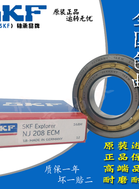 瑞典进口SKF轴承NU1028 NU1030 NU1032 NU1034 ECM ECP ECJ C3