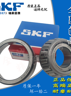 进口SKF圆锥滚子轴承31326 31328 31330 31332 31334 31336 31338