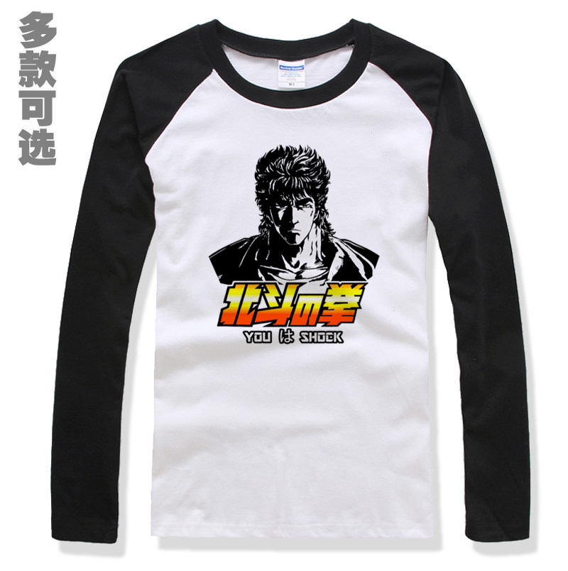 北斗神拳健次郎你已经死了圆领直筒全纯棉长袖插肩t恤男女上衣服