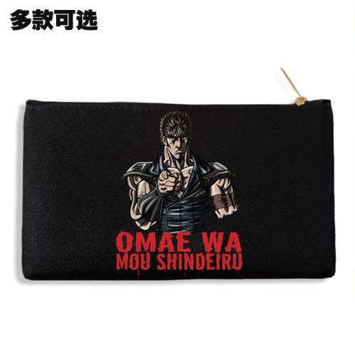 北斗神拳健次郎文具盒便携帆布手拿包化妆零钱手机包收纳袋子