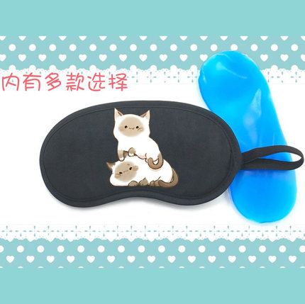 暹罗猫猫咪喵星人可爱Q版遮光睡眠冰敷热敷冰袋眼罩