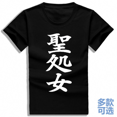 fatego黑贞德Alter圣处女直筒 打底宽松全纯棉短袖t恤衫半袖衣服