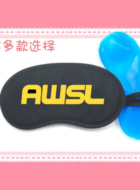 阿伟死了啊我死了awsl渣渣辉遮光睡眠冰敷热敷冰袋眼罩