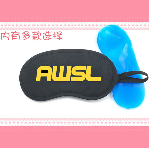 阿伟死了啊我死了awsl渣渣辉遮光睡眠冰敷热敷冰袋眼罩