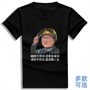 狂飙电视剧高启盛张颂文高启强盛集团松圆领全纯棉短袖t恤衫衣服