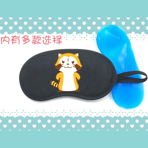 表情包热敷冰袋眼罩