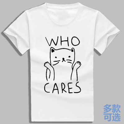 Who Cares Cat猫咪恶搞男女学生打底全纯棉短袖t恤衫半袖上衣服