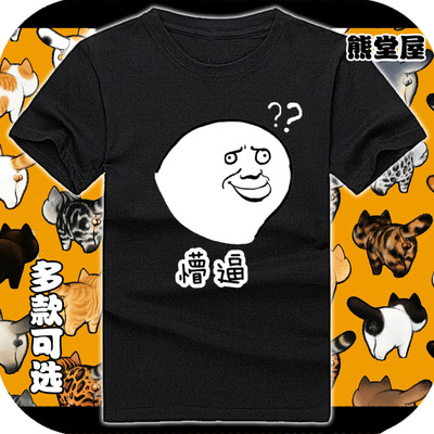 一脸懵逼扎心了老铁稳抱拳了表情包全纯棉短袖t恤衫半袖上衣服