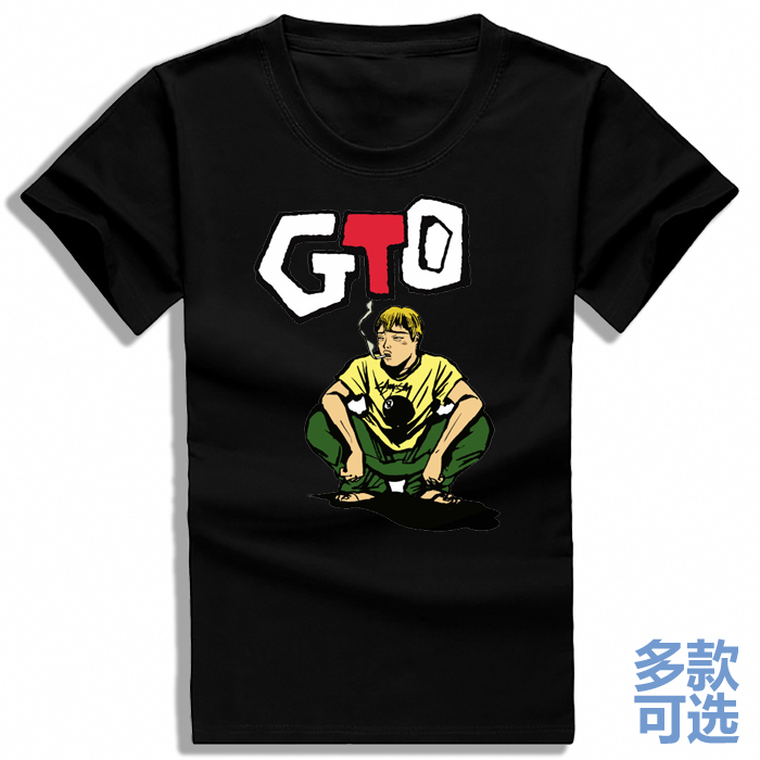 麻辣教师GTO鬼冢英吉麻辣鲜师打底时尚全纯棉短袖t恤衫半袖衣服