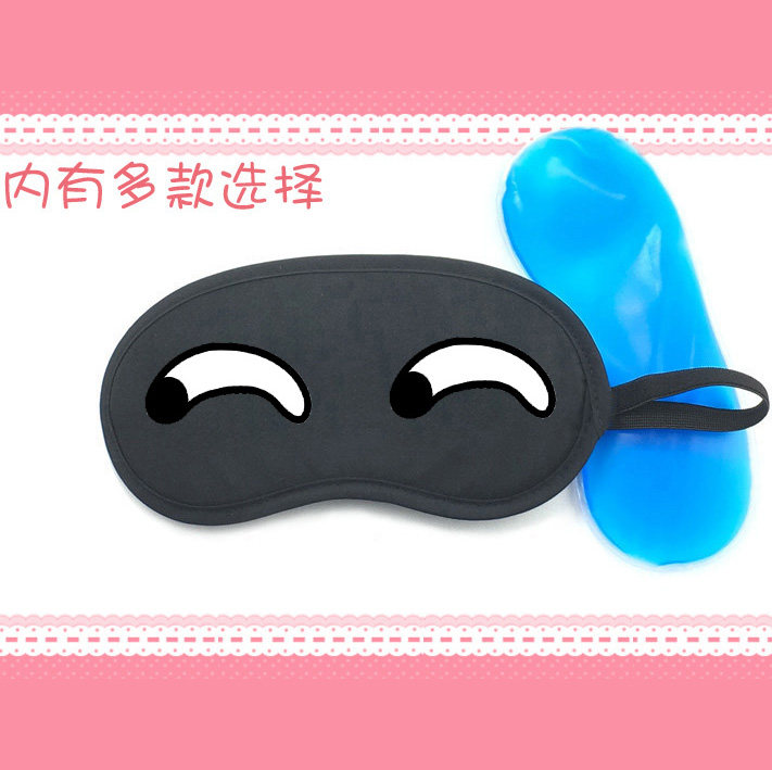 遮光睡眠冰敷热敷冰袋眼罩贴吧表情包害怕斜眼笑白眼嘲讽猥琐