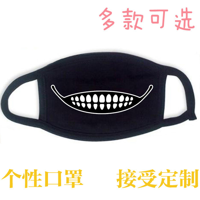 黑色棉布口罩学生尸兄尼尔机械纪元2B埃米尔牙齿骷髅微笑满就包邮
