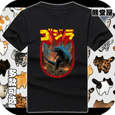 男女学生全纯棉短袖t恤衫半袖上衣服哥斯拉Godzilla哥吉拉大怪兽