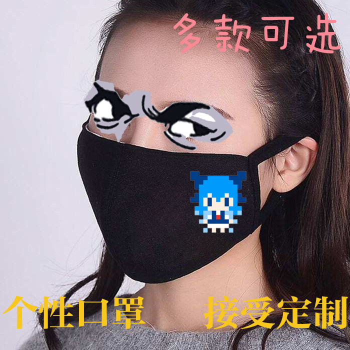 棉布口罩东方project红美铃琪露诺八云橙魂魄妖梦芙兰朵露满包邮