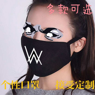 棉布时尚口罩艾伦沃克w艾兰奥拉夫沃克后背标志符号logo满就包邮