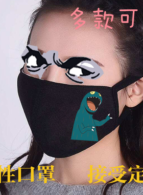 黑色纯棉布口罩你看起来好像很好吃很美味霸王龙宫西达也满就包邮