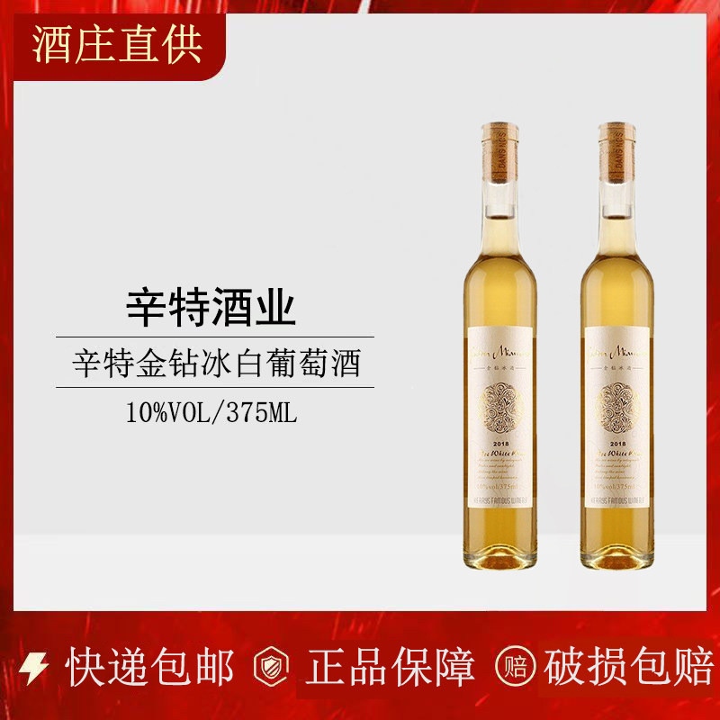 雷司令甜白冰葡萄酒半甜型爽口甜味干白女士低度甜酒冰酒冰白整箱
