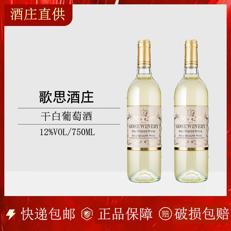 歌思霞多丽干白葡萄酒果酒微醺高颜值酒水少女水果酒甜型甜酒整箱