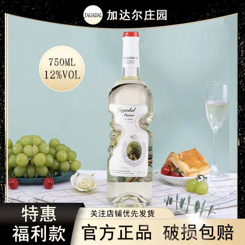 法国进口干白葡萄酒750ML单瓶上帝天使之手酒庄直供正品果香特价