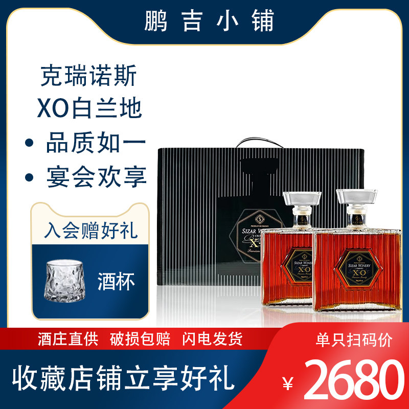 歌雅伦酒庄法国进口xo白兰地调制酒洋酒40度700ml*双支高档礼盒