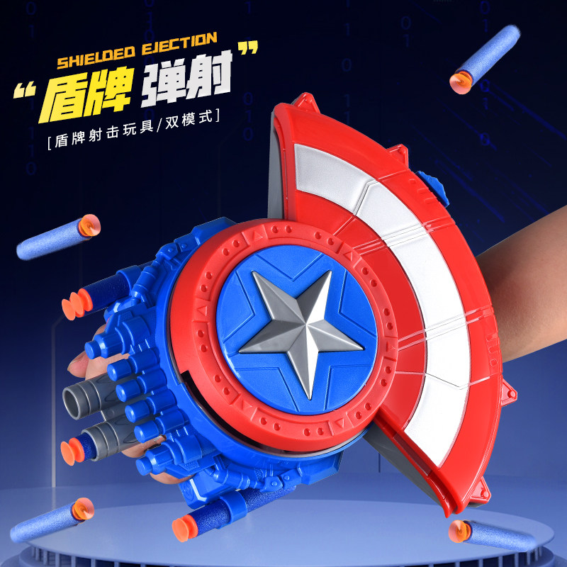 2023爆款男孩盾牌发射器