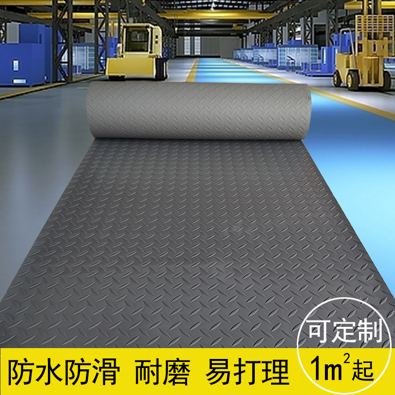 地板垫防水防潮耐磨塑料铺地防滑地毯pvc塑胶水泥地满铺商用地胶