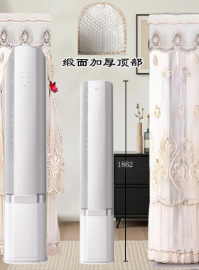 定制美的空调3匹AI无风感KFR-72LW/N8WF1前方后圆空调罩防尘套衣