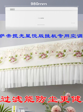 卡萨帝揽光星悦版挂机空调罩CAS3530FCC(81)U1 CAS3523FCB(81)VU1