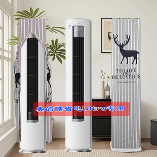 N8KS1 定制美 72LW 3P酷省电Ultra前方后圆空调罩KFR 2025新款