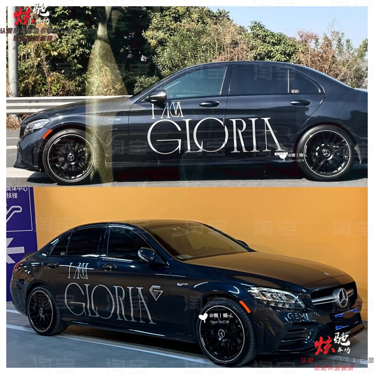 奔驰C级 邓紫棋应援车贴拉花宝马3系 5系思域领克03车身个性贴纸