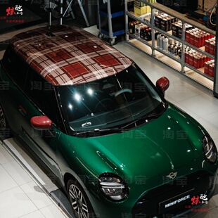 宝马MINICooperF56电动MINI F55定制贴纸 J01复古格纹车贴拉花F54