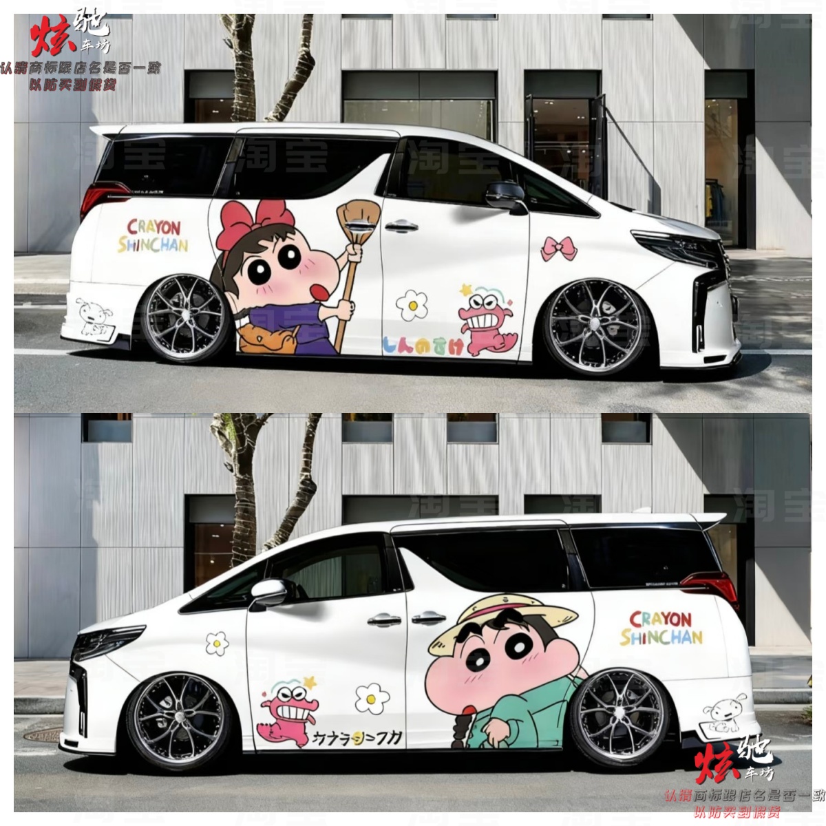 埃尔法腾势D9蜡笔小新车贴拉花M8赛那高山MPV车身卡通可爱贴纸