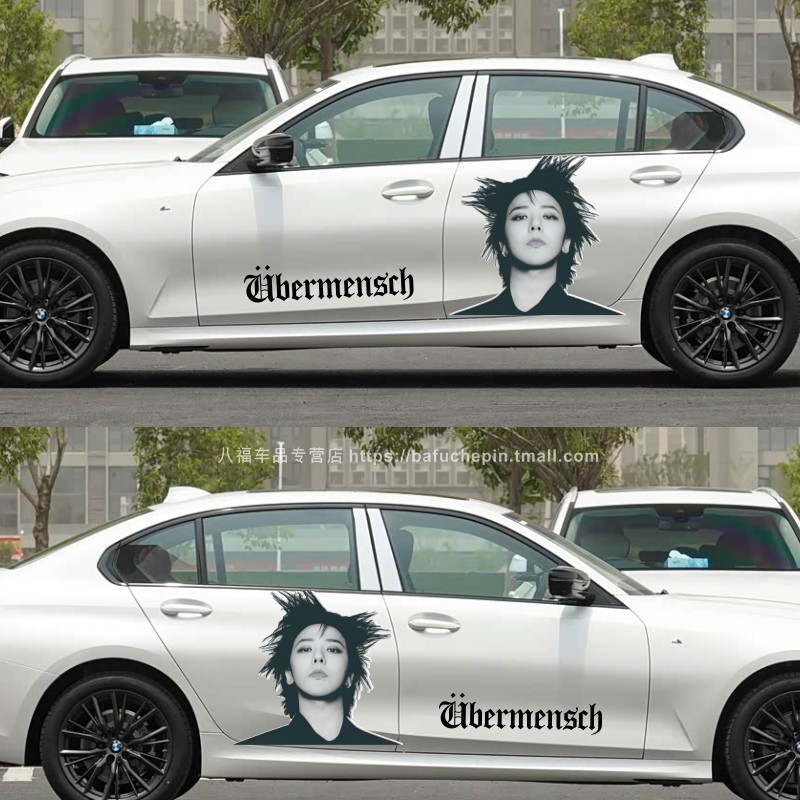 G-Dragon权志龙2025世界演唱会汽车车贴übermensch个性车身贴纸