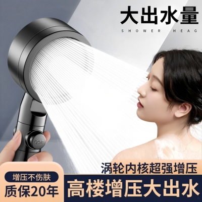 适配惠达增压花洒喷头超强双涡轮加压大出水量浴室卫生间洗澡淋浴