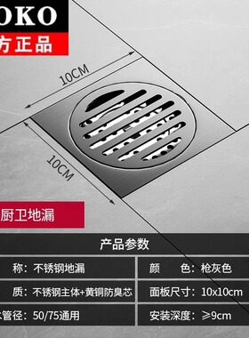 TOKO官方正品枪灰色全铜加厚铜芯地漏厕所浴室阳台洗衣机防虫防臭