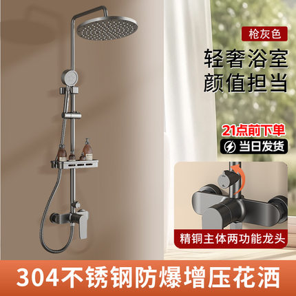 适配九牧箭牌花洒套装空气增压淋雨家用精铜简约淋浴整套花洒暗装