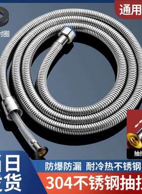 适配箭牌304不锈钢花洒软管