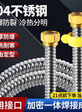 适配科勒箭牌4分冷热高压波纹管