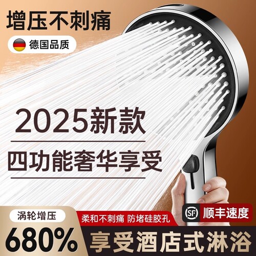 适配九牧增压超强花洒喷头