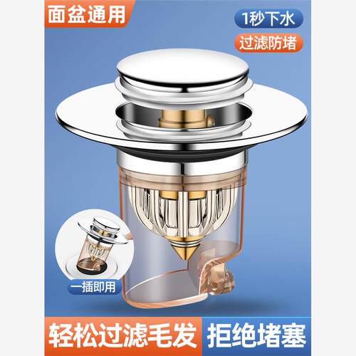 适配九牧十大品牌铜芯面盆漏水塞