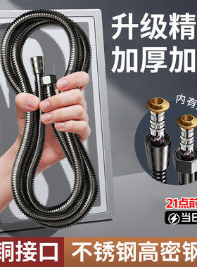适配科勒箭牌防爆耐高温花洒软管