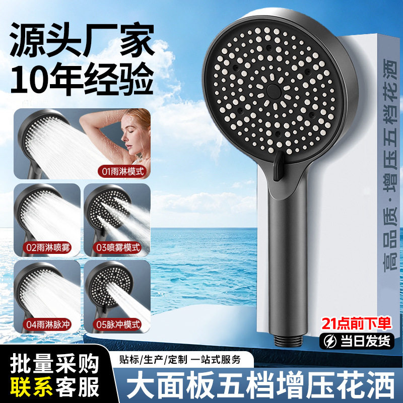 适配摩恩科勒空气注入强劲增压花洒套装家用大水淋浴手持花洒喷头