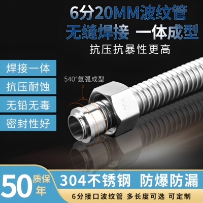 适配潜水艇6分304不锈钢波纹管DN20暖气片热水器进水管高压防爆管