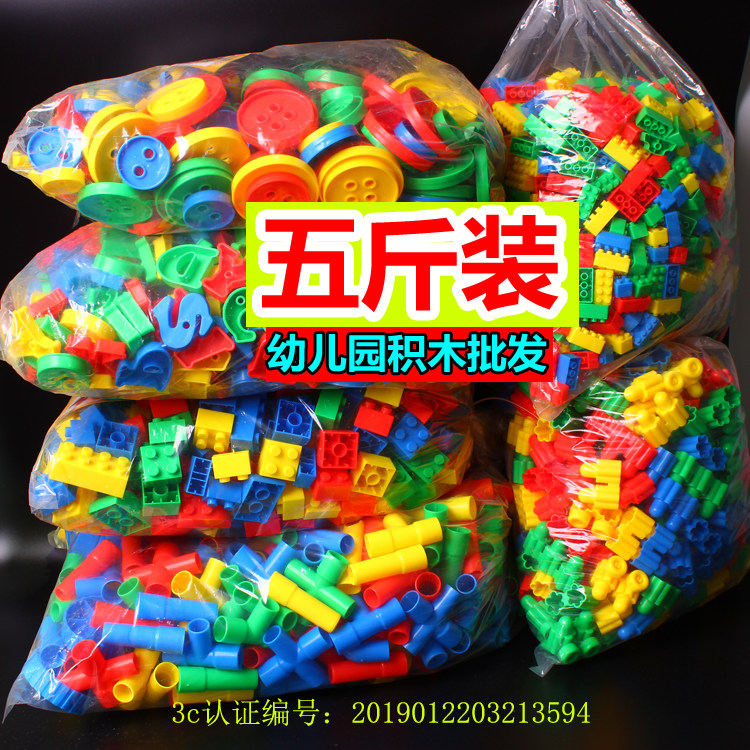 幼儿园5斤装积木大号管道子弹头雪花片儿童塑料益智拼装玩具3-6岁