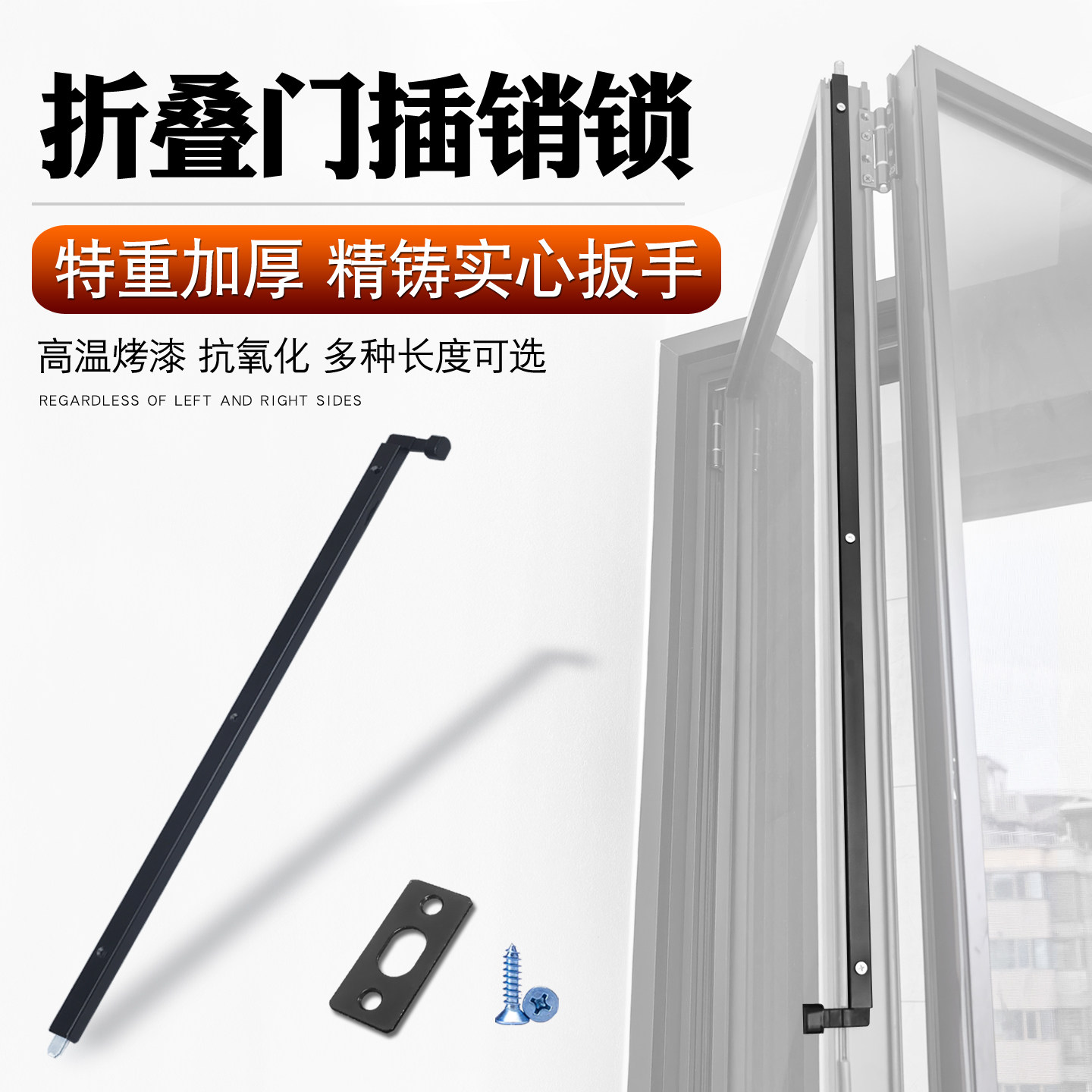 特重加厚加长折叠门插销耐用图片